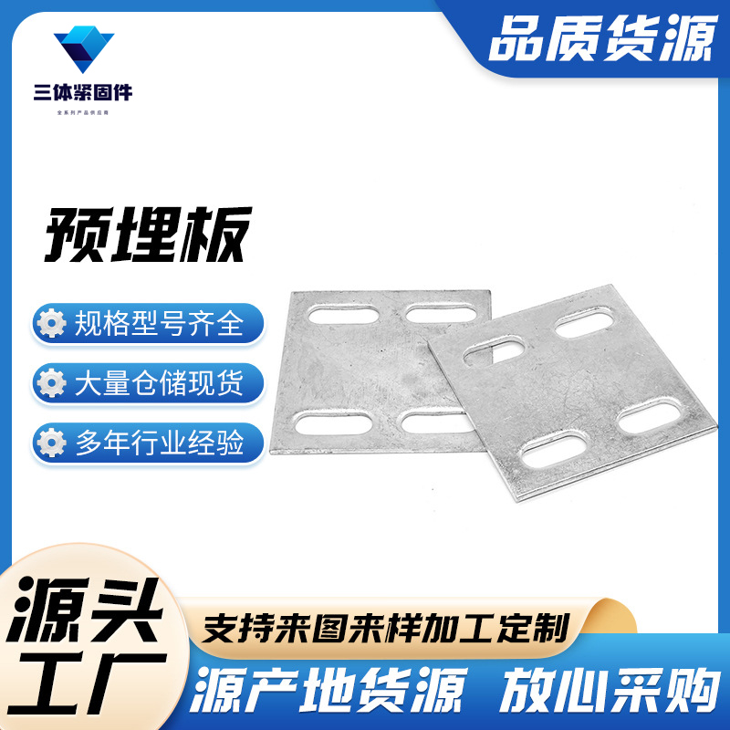 什邡三体金属制品